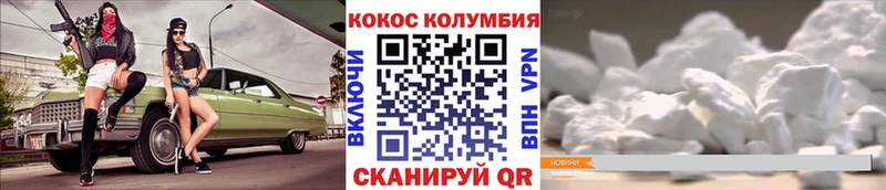 COCAIN 97% Заринск