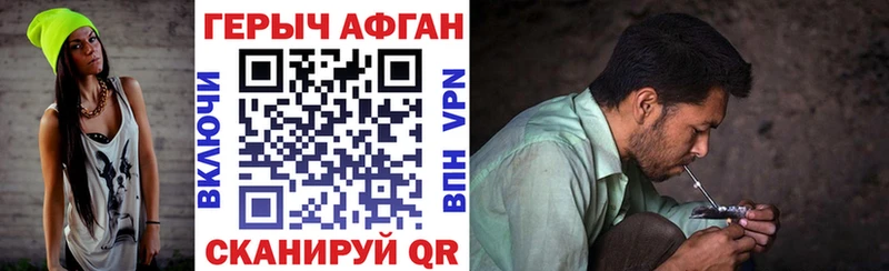ГЕРОИН герыч Заринск