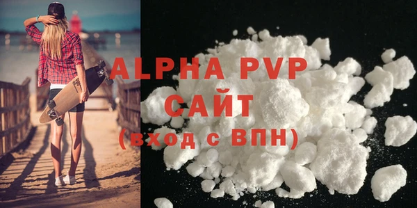 ALPHA PVP Волоколамск